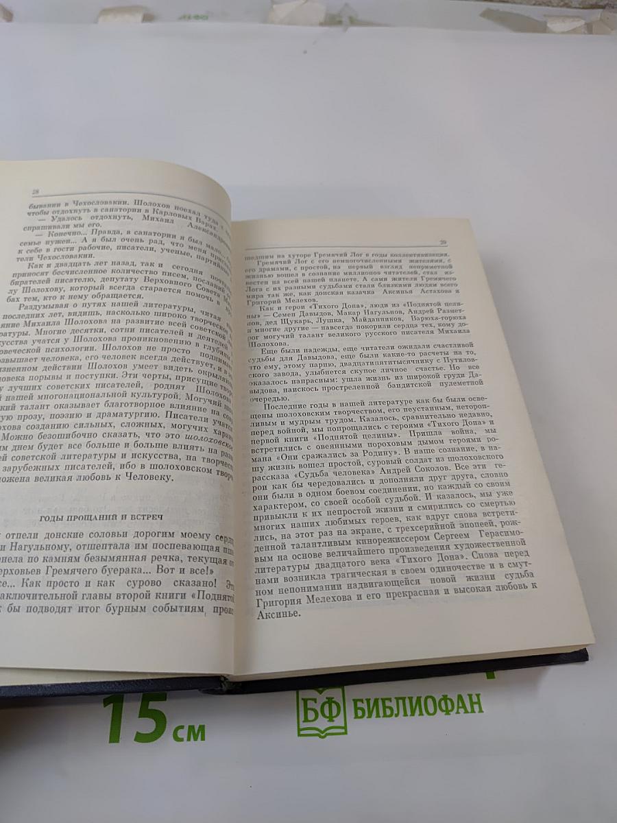 Время прощаний и встреч