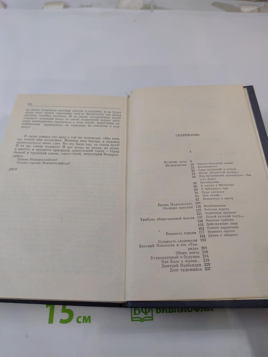 Время прощаний и встреч