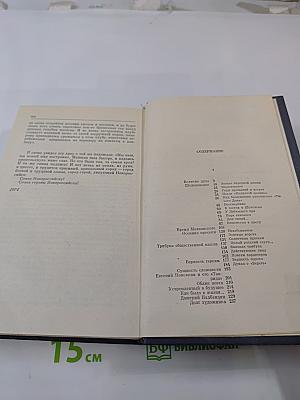 Время прощаний и встреч