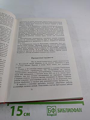 Не отдали Москвы!