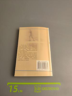 Хочу бабу на роликах!