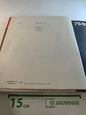 Экран 79/80. Сборник