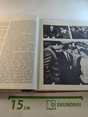 Экран 79/80. Сборник