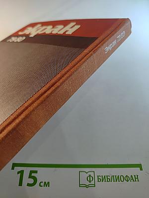 Экран 79/80. Сборник