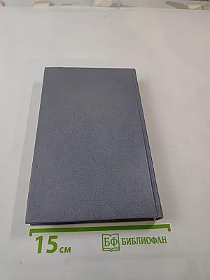 Краткий политический словарь