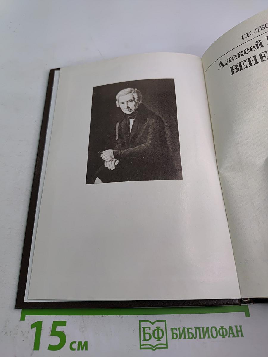 А.Г. Венецианов