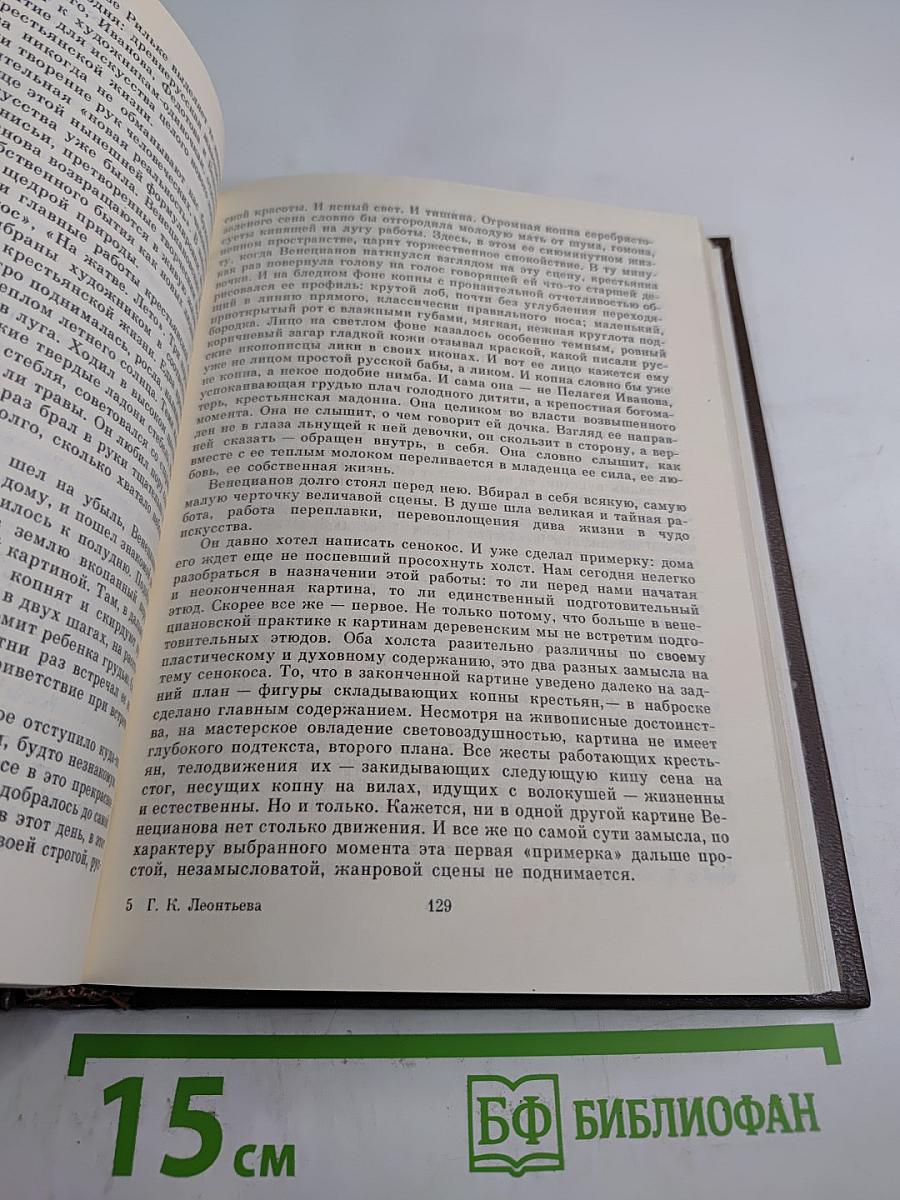 А.Г. Венецианов