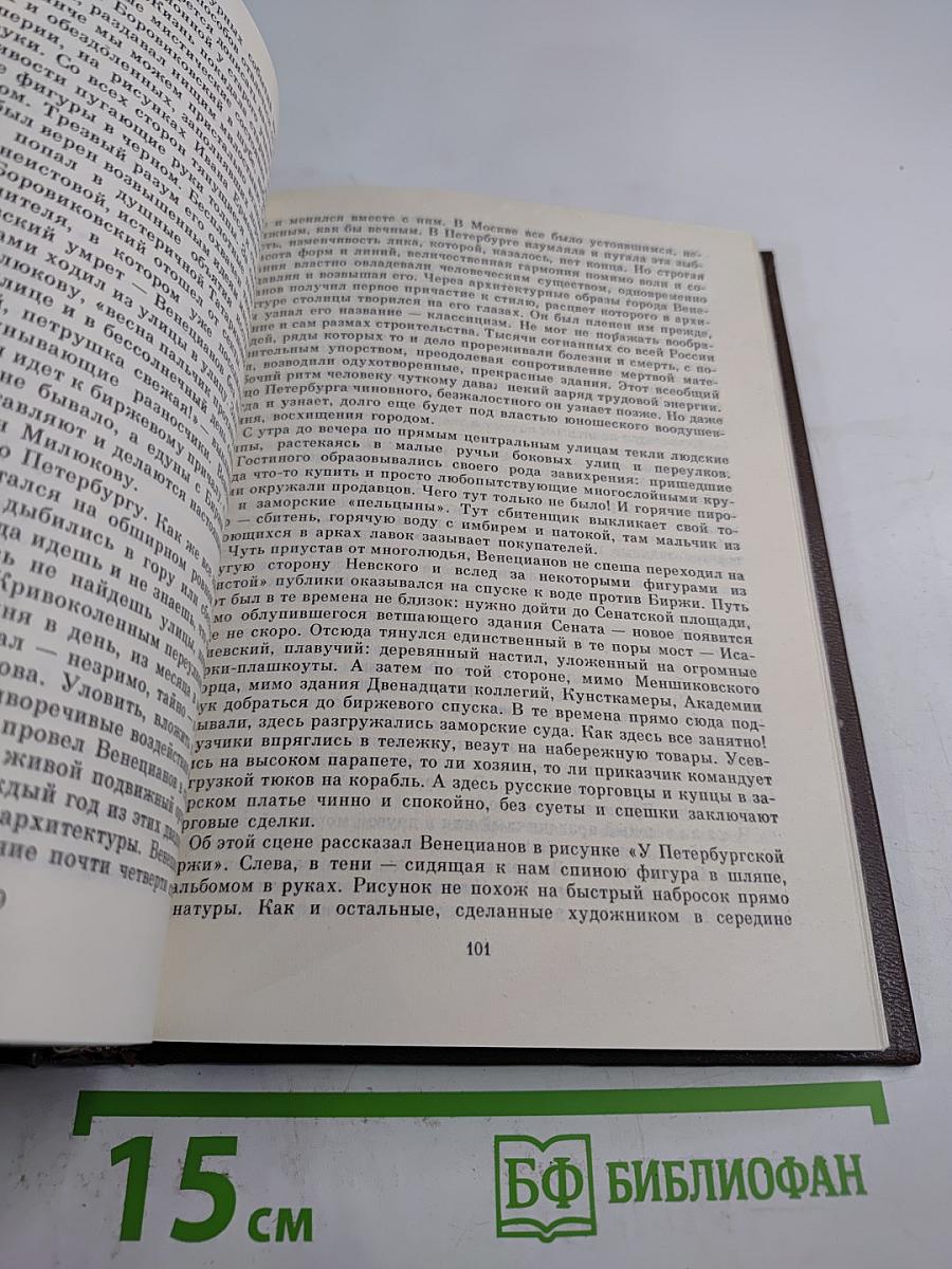 А.Г. Венецианов