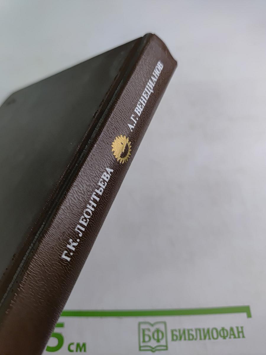 А.Г. Венецианов