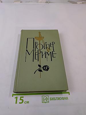 Собрание сочинений в шести томах. Том 6