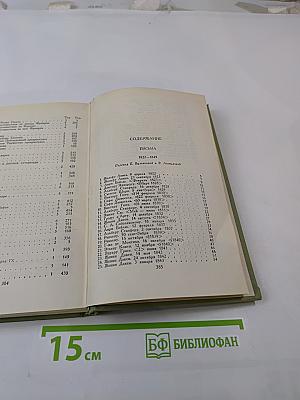 Собрание сочинений в шести томах. Том 6