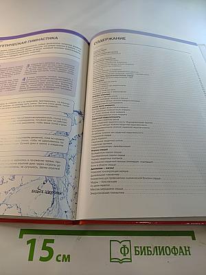 Здоровое сердце. Сердечно-сосудистая система