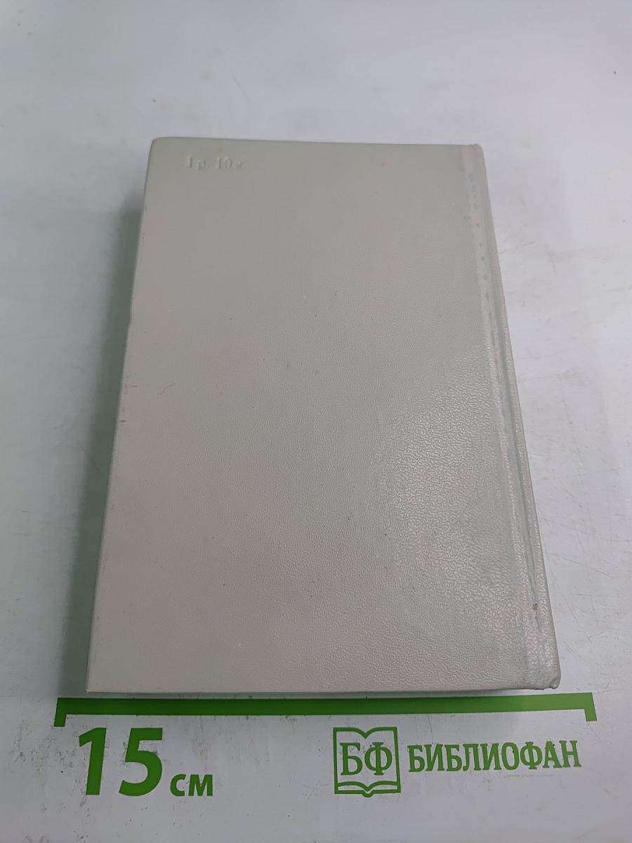 Русско-немецкий словарь