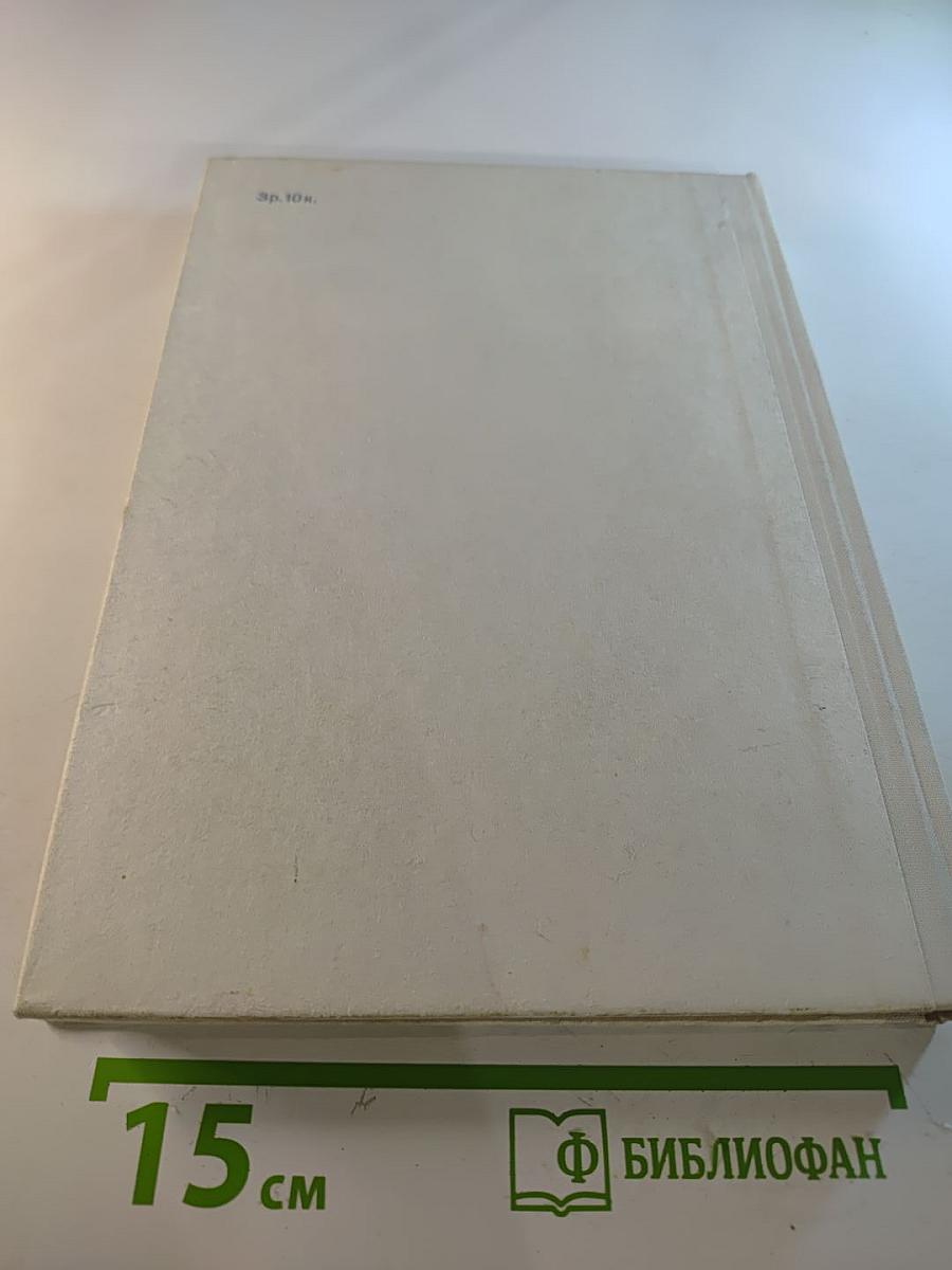 Физики: Биографический справочник