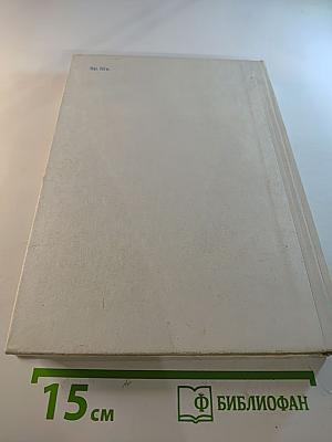 Физики: Биографический справочник