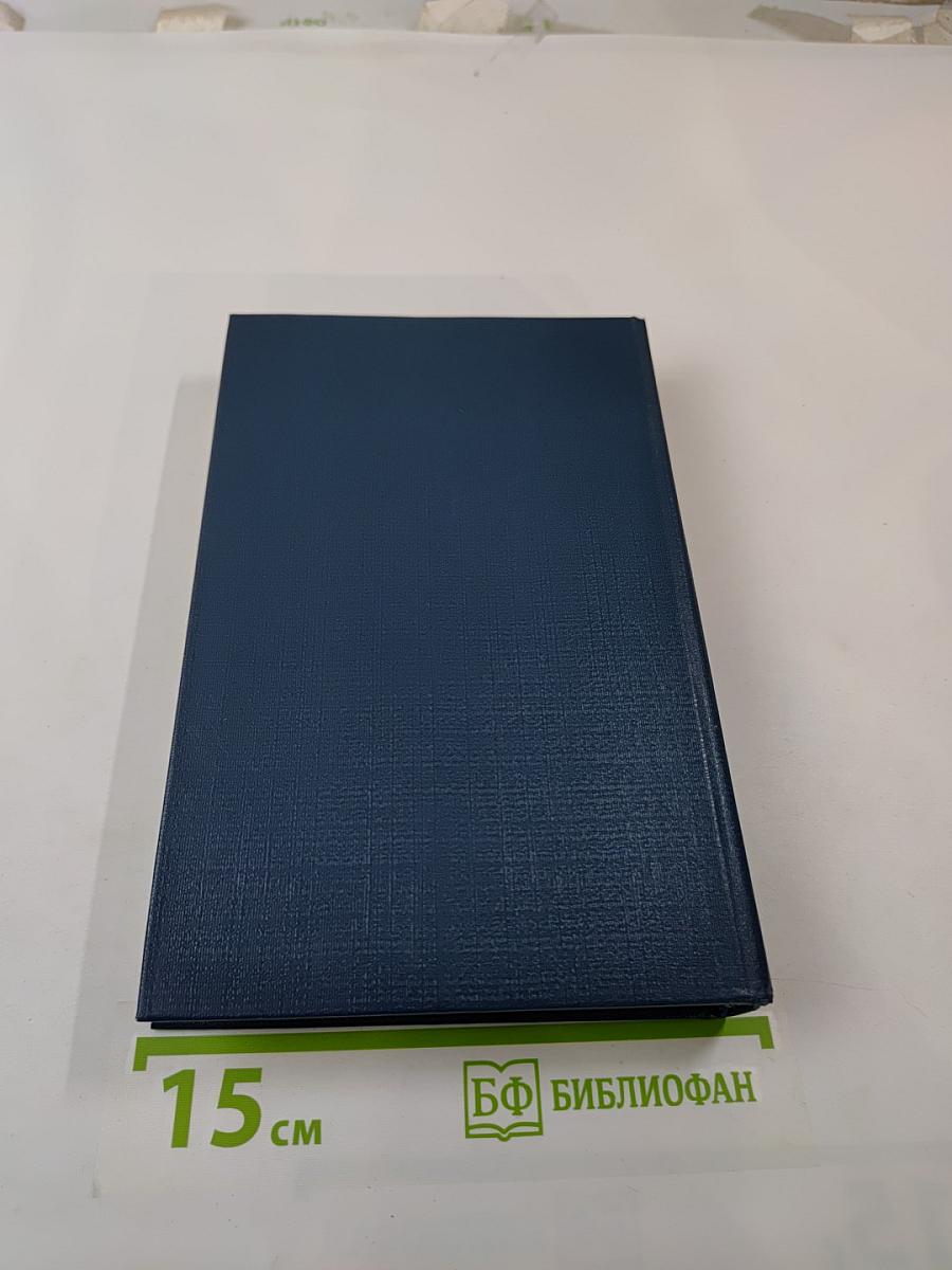 Атеистический словарь