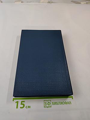 Атеистический словарь