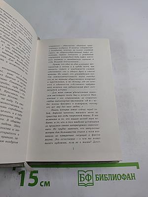 Полюс доверия