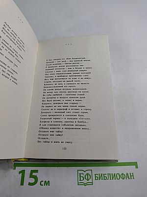 Полюс доверия