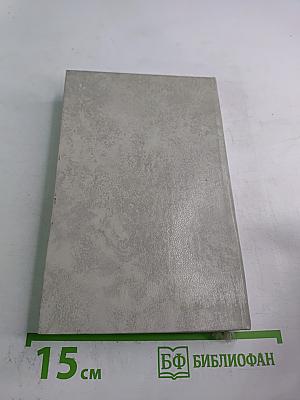 Полюс доверия