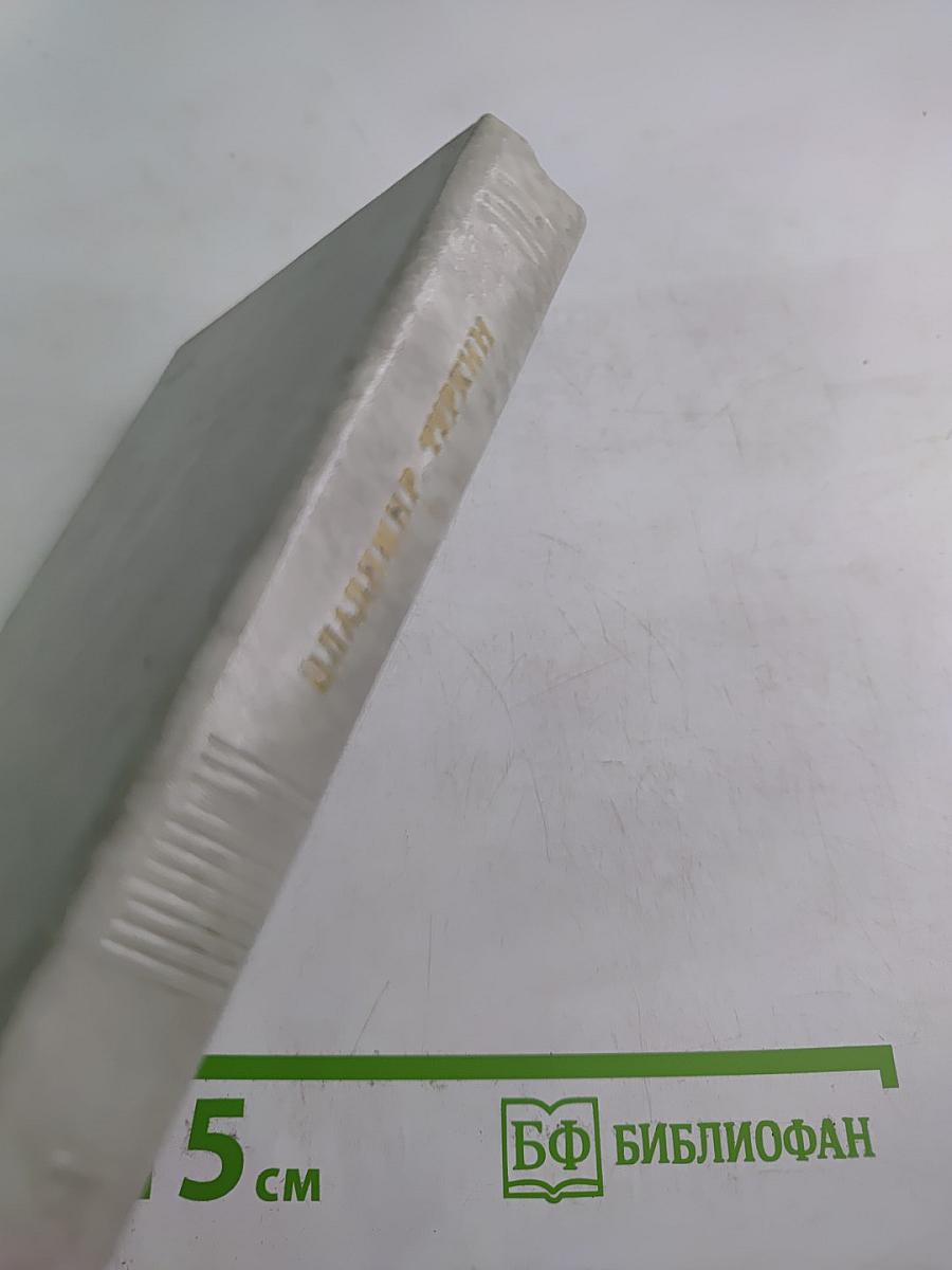 Полюс доверия