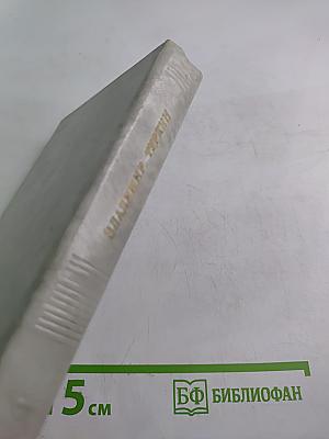 Полюс доверия