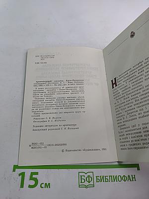 Архитектурный ансамбль Киево-Печерского заповедника