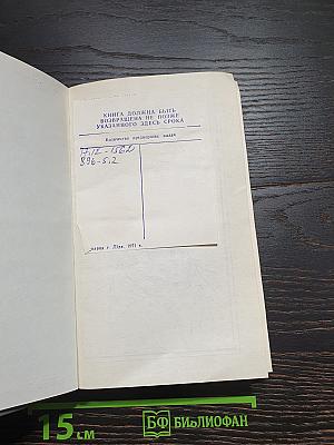 Даль памяти народной