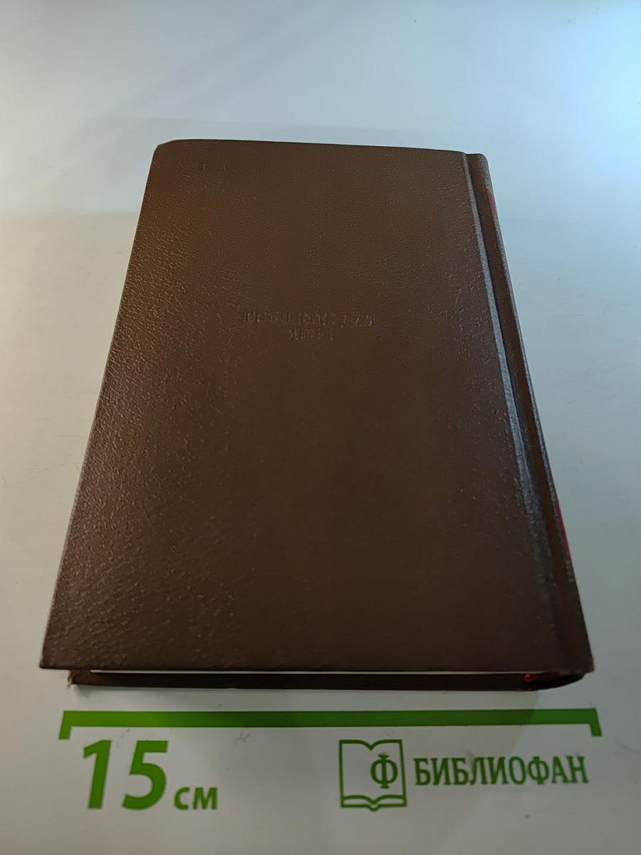 Человеческая комедия. Деревенская жизнь. Сельский врач. Крестьяне. Том 12