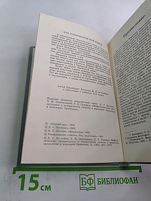 Люди Герои Боги