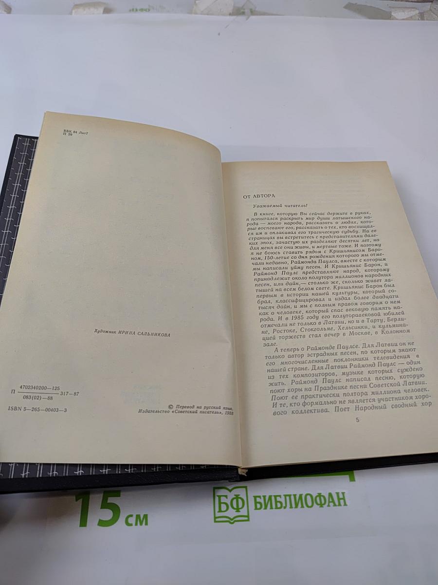 Кузнец кует на небе