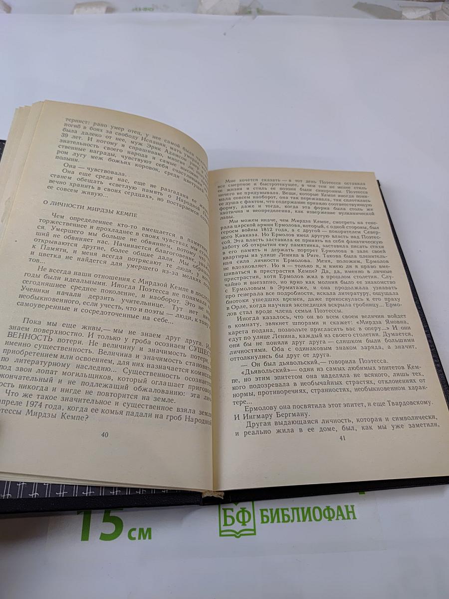 Кузнец кует на небе