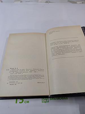 Кузнец кует на небе