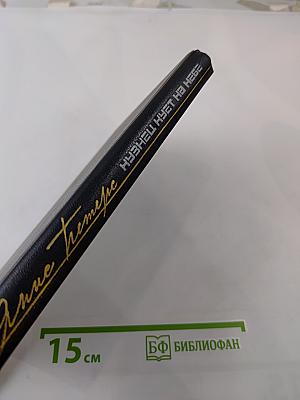 Кузнец кует на небе