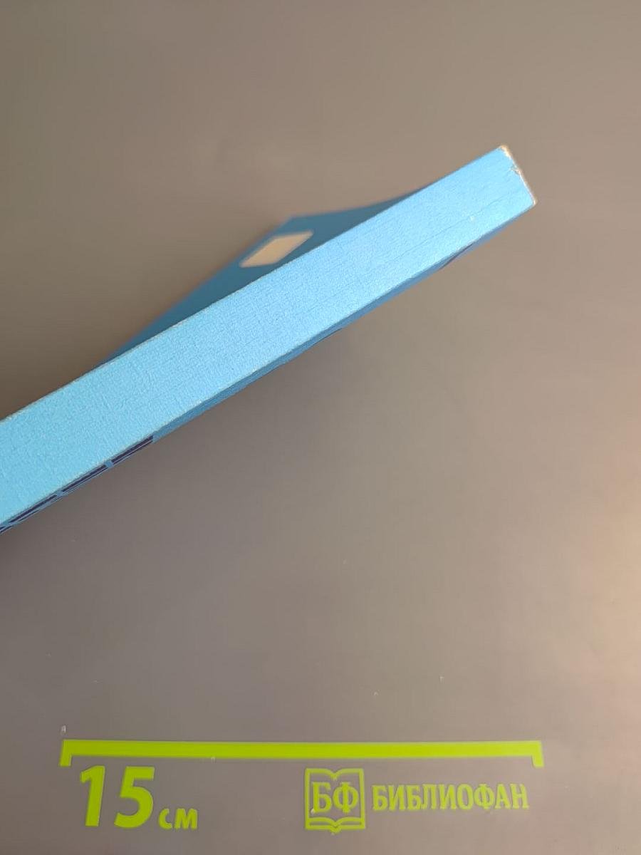 Английский язык. English Grammar from A to Z. Английский для наших. Том 2