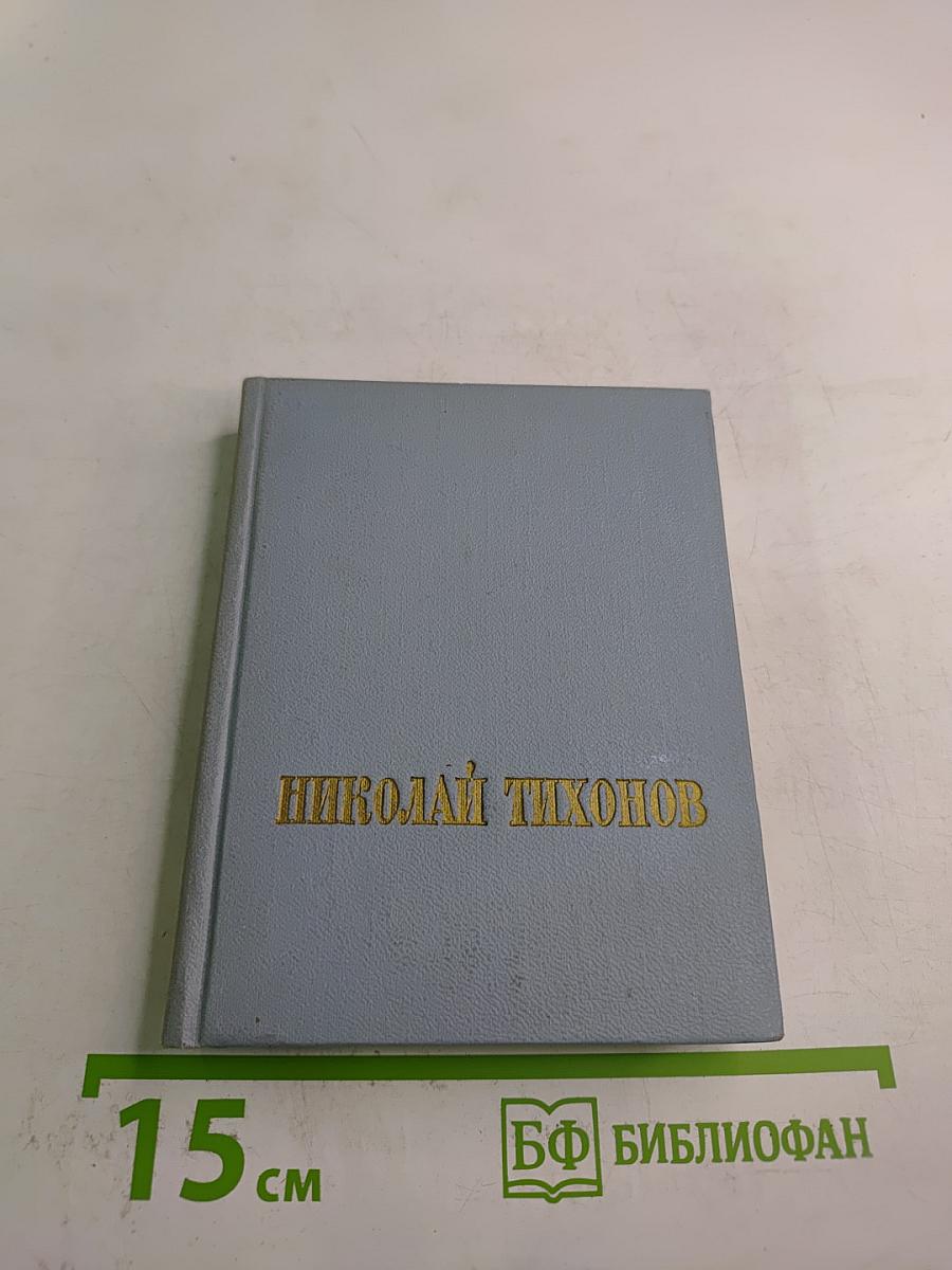 Стихотворения и поэмы