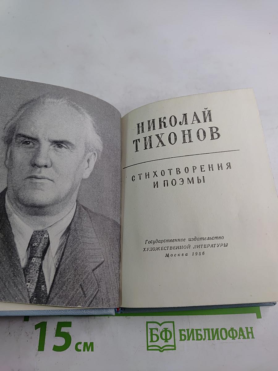 Стихотворения и поэмы