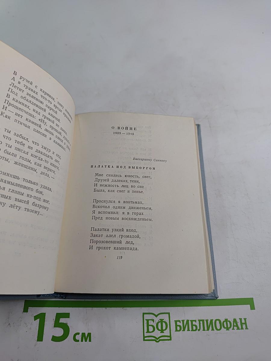 Стихотворения и поэмы