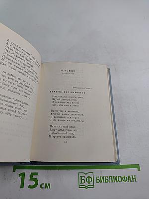 Стихотворения и поэмы