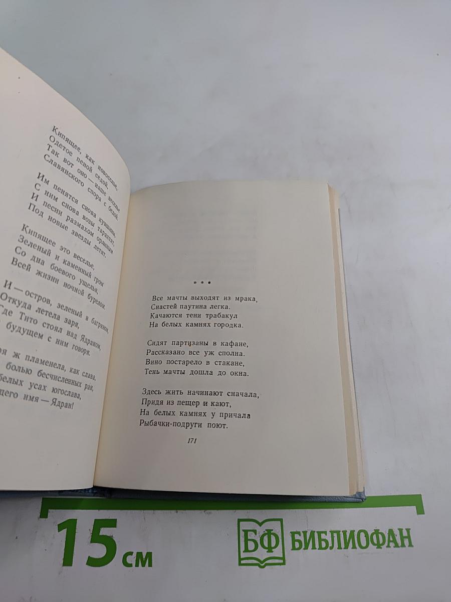 Стихотворения и поэмы