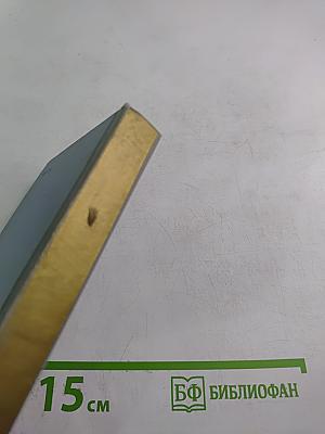 Стихотворения и поэмы