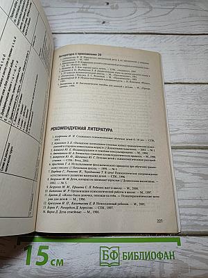 Комплексное сопровождение детей дошкольного возраста