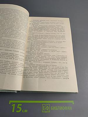 Собрание сочинений. Том четвертый. Дым. Новь