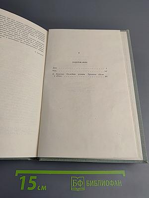 Собрание сочинений. Том четвертый. Дым. Новь