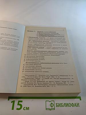 Информационные технологии. Телекоммуникации (конспект лекций)
