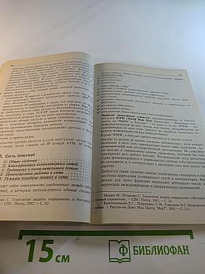 Информационные технологии. Телекоммуникации (конспект лекций)