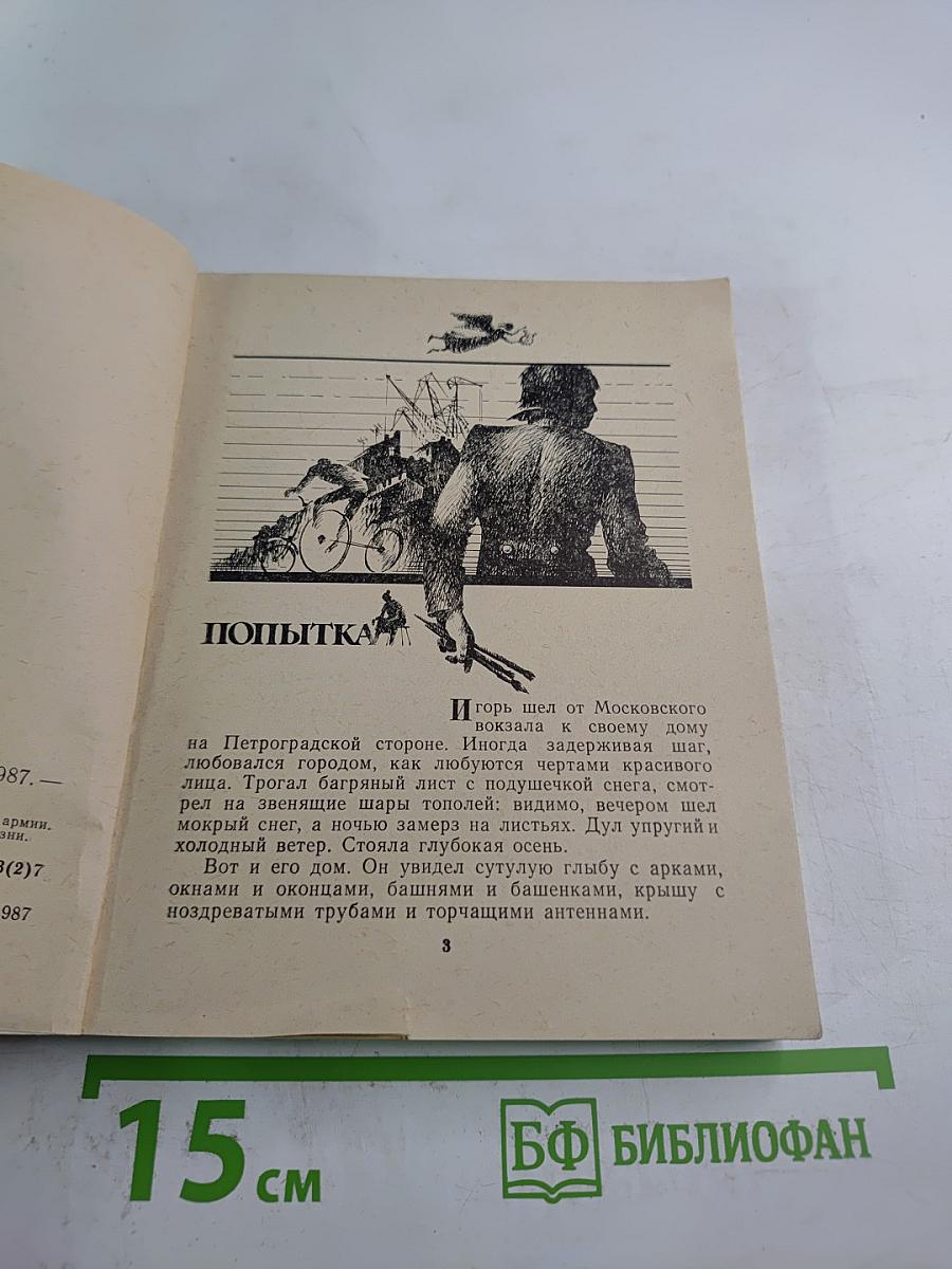 На Контроле