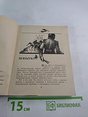 На Контроле