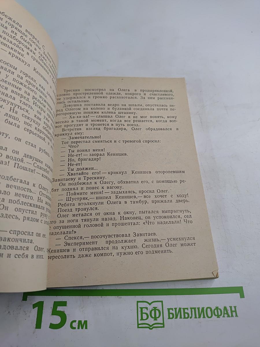 На Контроле