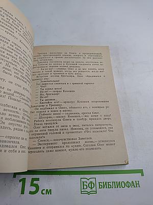 На Контроле